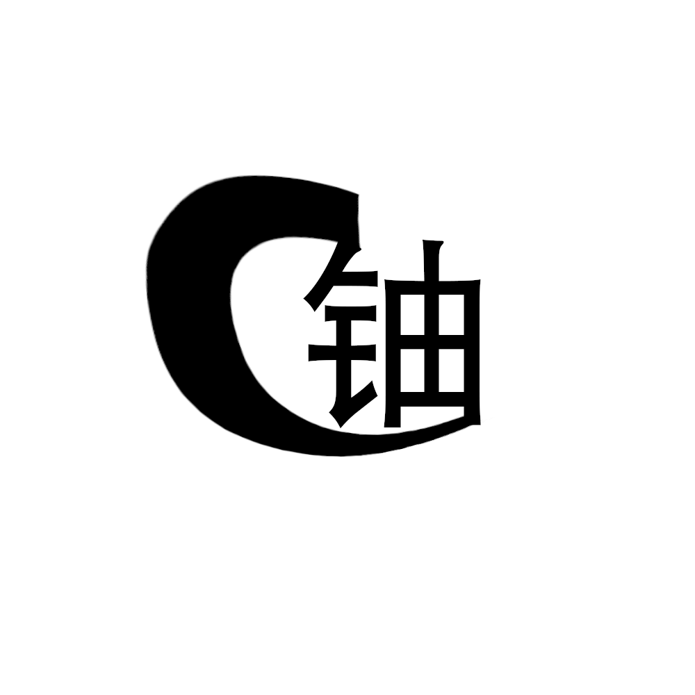 秦皇岛尘铀网络科技有限公司官方网站