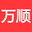 万顺