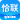 恰联软件