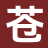 北京凡文信息科技有限公司
