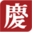 图标