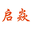 广东启焱电气科技有限公司