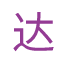 达菲生活百科网