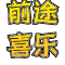 手赚1688网