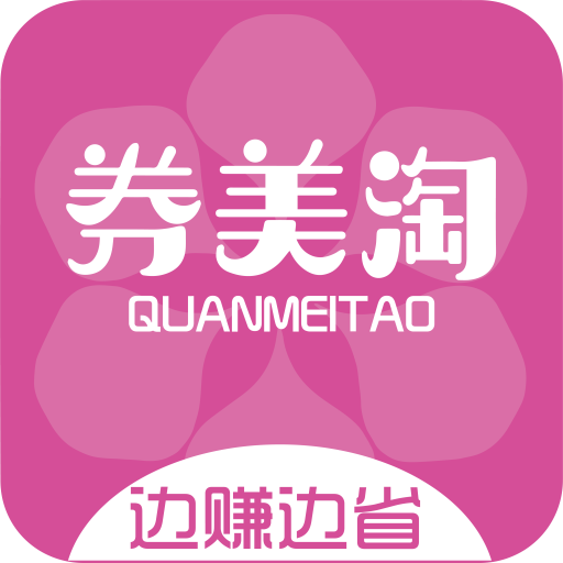 券美淘APP官方网站