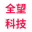 哈尔滨市全望科技有限公司