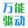图标