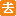 去游分销系统