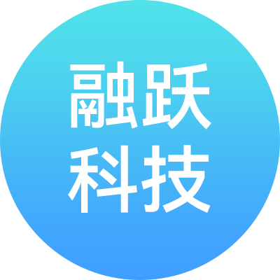 成都融跃科技有限公司