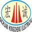 四川宏诚电器有限公司【官网】