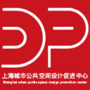 上海城市公共空间设计促进中心
