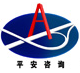 山东平安路桥工程咨询有限公司