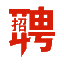 寿光人才网