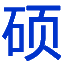 山硕锂电池UPS不间断电源设备电力专用