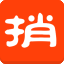 捎点宝官网