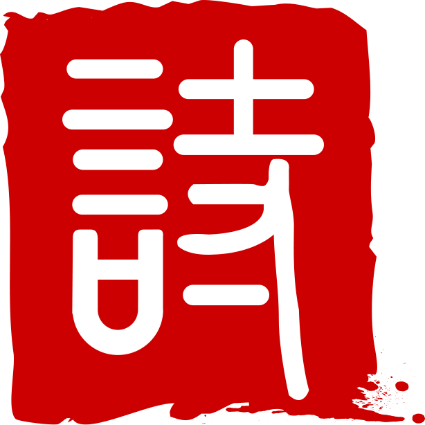 图标
