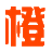 晋橙网络(SHJCR.COM)