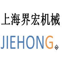 上海界宏机械设备有限公司