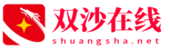 双沙在线