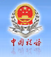 中税答疑官网
