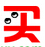 溧阳买