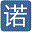 广州赛诺物流有限公司