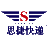 义乌思捷货运有限公司(SJ