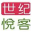 世纪悦客
