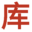 速览创业库