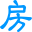 登录