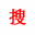 搜友巴士