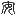 汕头二手房