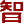 深圳品牌设计