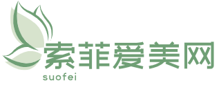 索菲美容网