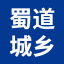 四川蜀道城乡投资集团有限责任公司