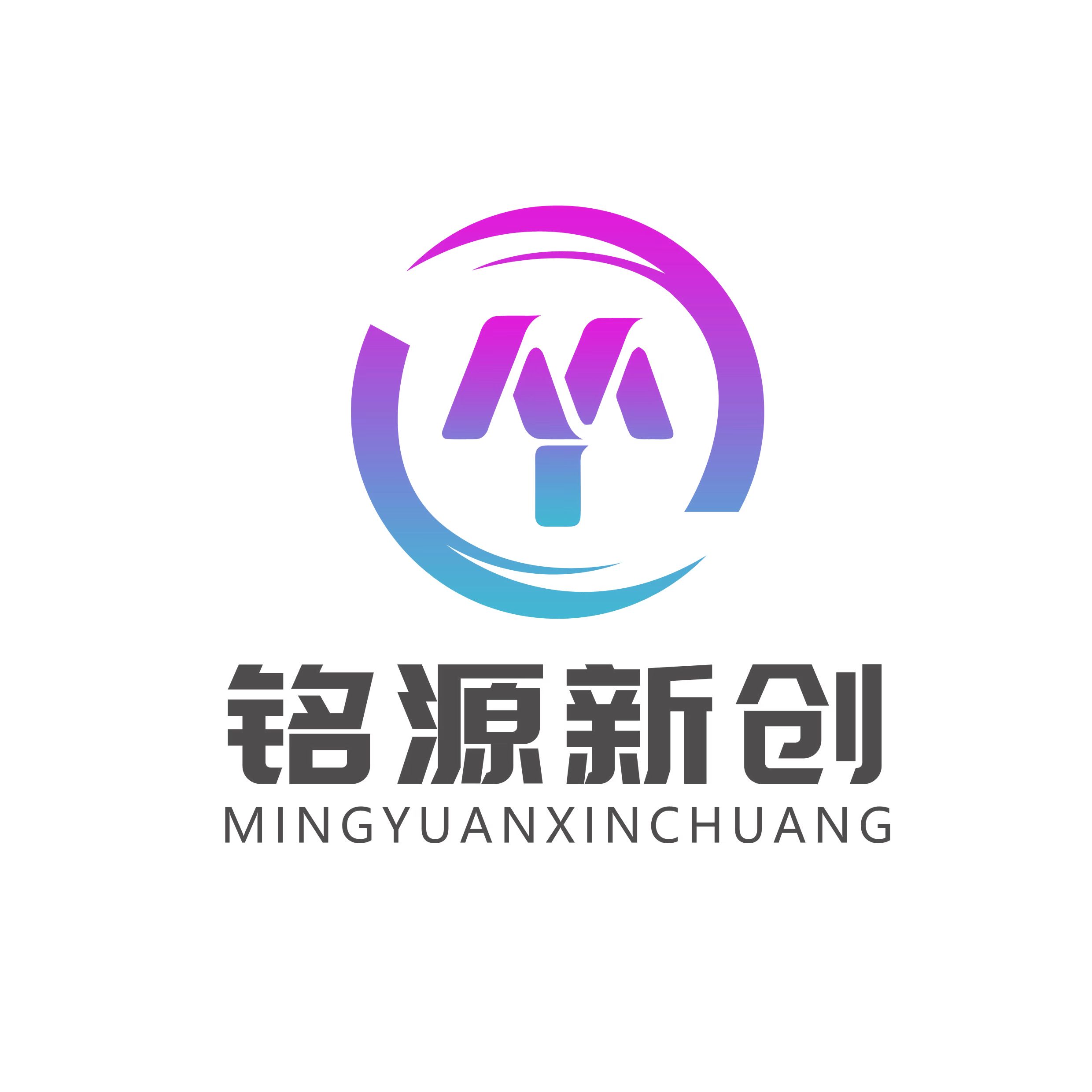 陕西铭源新创