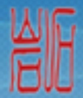 太原市岩石信息技术有限公司