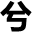 沈阳识兮网络科技有限公司