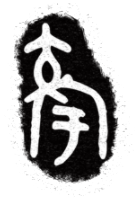 首页