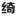 A5E31006890西门子驱动器