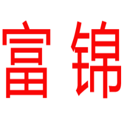 富锦年货｜富锦月饼｜月饼OEM定制｜月饼生产厂家｜深圳富锦食品工业有限责任公司