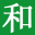 深圳市和美清洁服务有限公司,深圳清洁公司，深圳保洁公司，深圳清洗地毯，深圳家庭清洁公司，深圳沙发干洗,