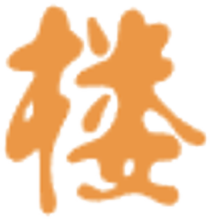上海写字楼