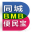 同城便民宝综合门户网