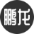 图标