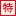 地方特产信息平台