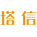 图标