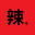 辣椒电影