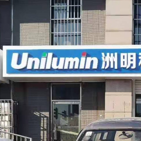 唐山科聚源电子科技有限公司是一家集LED光源产品设计、销售、安装及售后为一体的科技公司