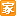 途家